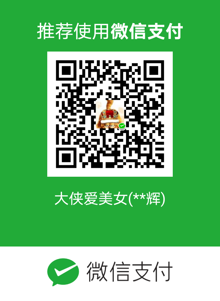 微信赞赏 微信赞赏